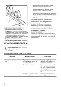 Страница 46