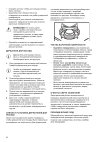 Страница 14