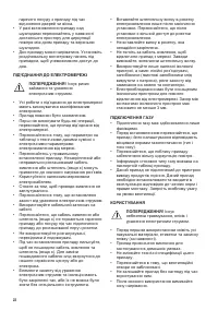 Страница 22