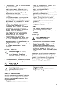 Страница 39