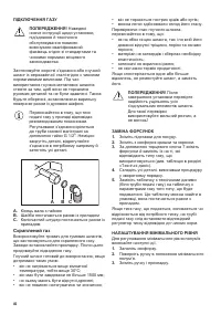 Страница 40