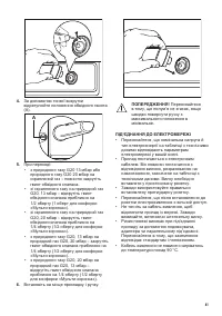Страница 41