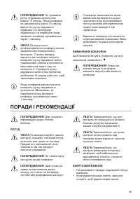Страница 45