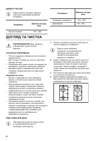 Страница 46