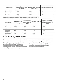 Страница 50