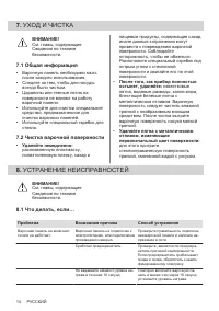 Страница 14