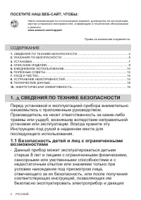 Страница 2