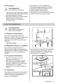 Страница 23