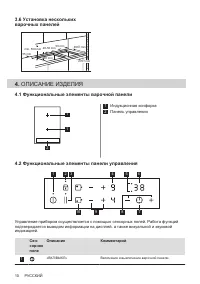 Страница 10