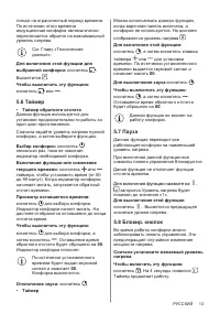 Страница 13