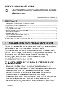 Страница 2
