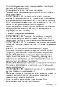 Страница 23