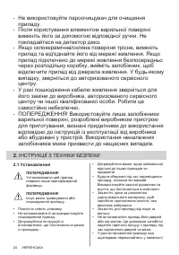 Страница 24