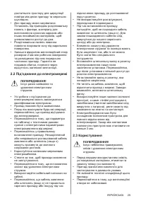 Страница 25