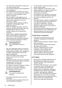 Страница 26