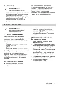 Страница 27