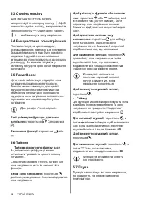 Страница 32
