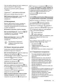 Страница 33