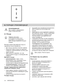 Страница 34