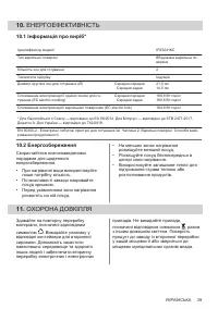 Страница 39