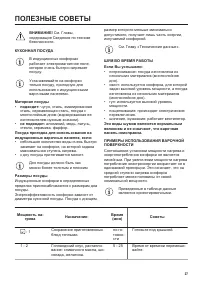 Страница 27