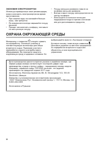 Страница 34