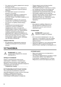 Страница 22