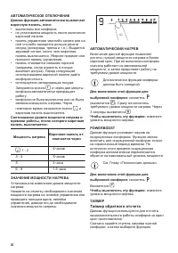 Страница 26