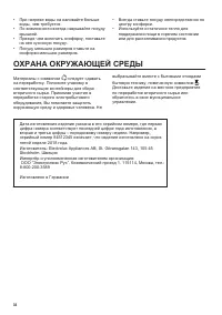 Страница 34