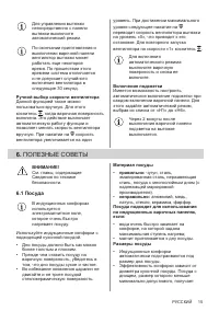 Страница 15