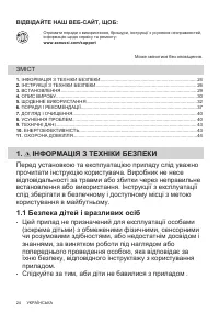 Страница 24