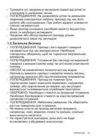 Страница 25