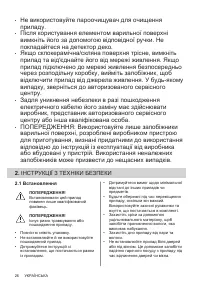 Страница 26