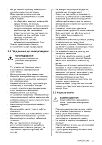 Страница 27