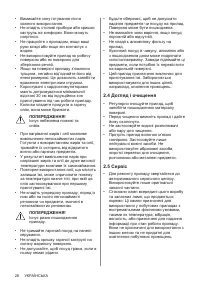 Страница 28