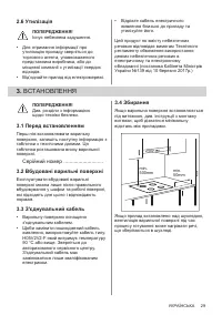 Страница 29