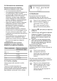 Страница 33