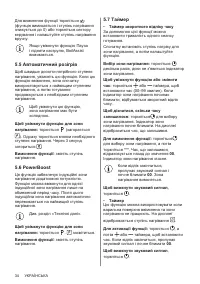 Страница 34