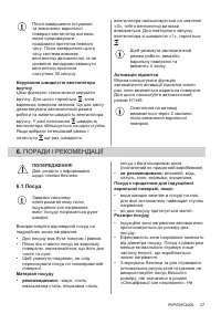 Страница 37