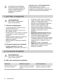 Страница 40