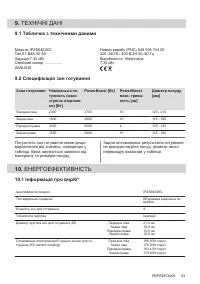 Страница 43