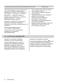 Страница 44