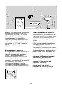Страница 28