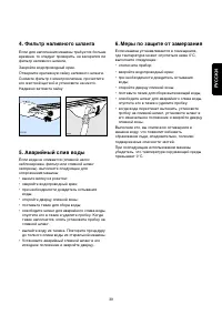 Страница 39