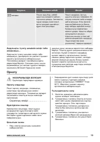 Страница 13