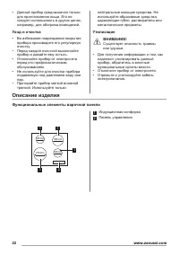 Страница 22