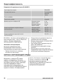 Страница 34