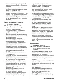 Страница 38