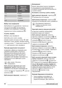 Страница 42