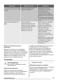 Страница 47